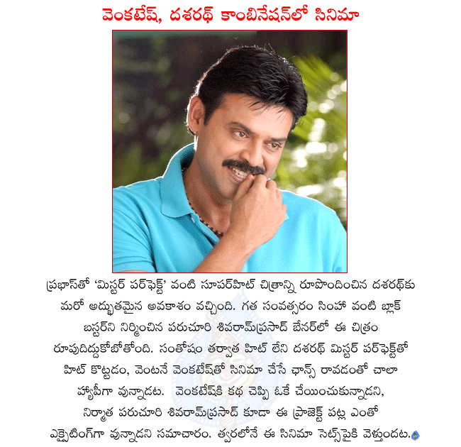 venkatesh new film,dasarath new film,mr perfect director dasarath,dasarath next movie with venkatesh,venkatesh and dasarath combo movie producing paruchuri shivaram prasad,venkatesh new film in simha banner  venkatesh new film, dasarath new film, mr perfect director dasarath, dasarath next movie with venkatesh, venkatesh and dasarath combo movie producing paruchuri shivaram prasad, venkatesh new film in simha banner